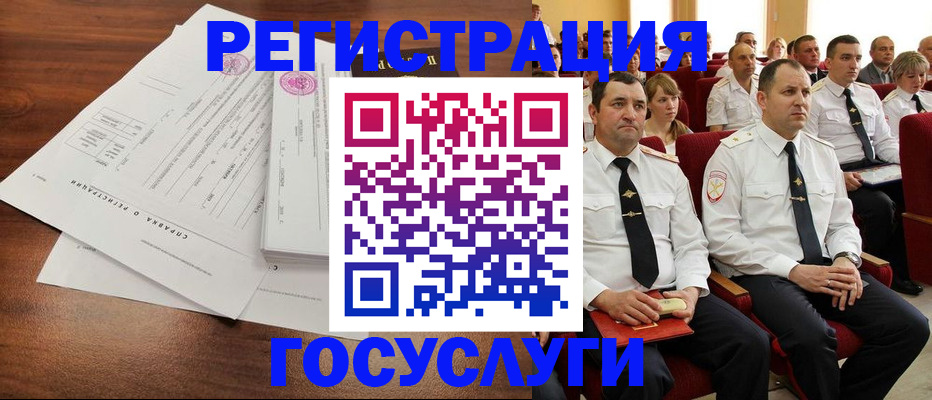 прописка законно в Скопине