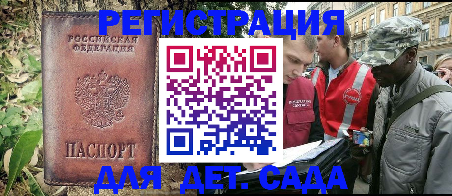 прописка регистрация в Скопине